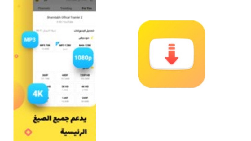 APK تنزيل سناب تيوب: تحميل سناب تيوب 2021 SnapTube أحدث إصدار مجاناً لـ Android APK تنزيل سناب تيوب: تحميل سناب تيوب 2021 SnapTube أحدث إصدار مجاناً لـ Android
