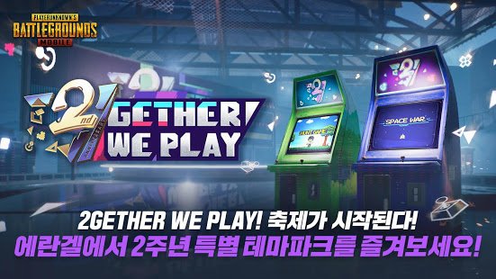 تحميل PUBG MOBILE KR ببجي الكورية (اخر اصدار) للاندرويد تحميل PUBG MOBILE KR ببجي الكورية (اخر اصدار) للاندرويد