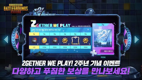 تحميل PUBG MOBILE KR ببجي الكورية (اخر اصدار) للاندرويد تحميل PUBG MOBILE KR ببجي الكورية (اخر اصدار) للاندرويد